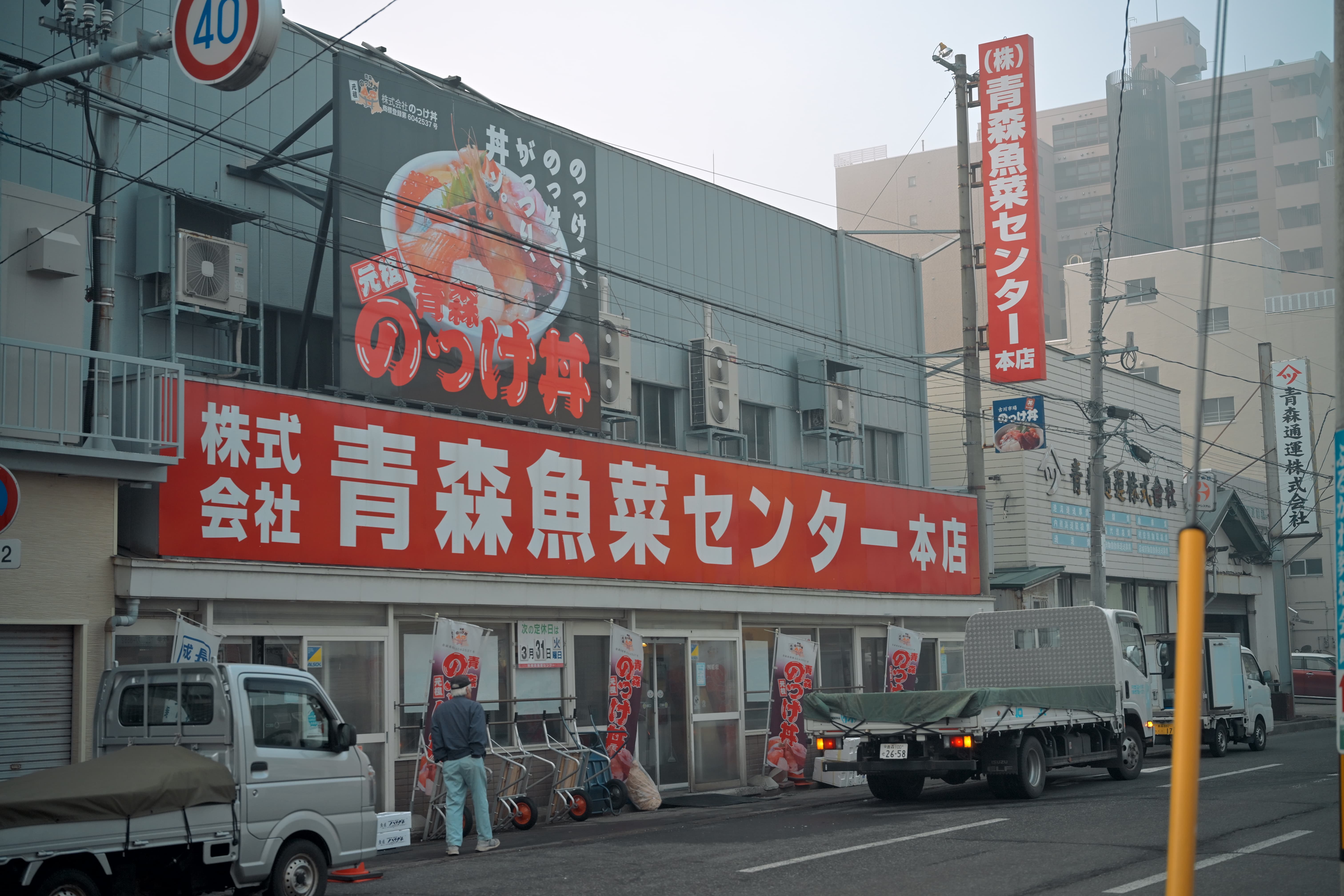 古川市場
